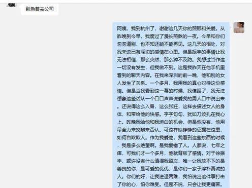 女网红遭CEO男友65页长文控诉：女海王玩弄男人