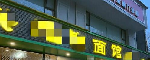 襄阳牛杂面馆：15元一碗，口感鲜美，2000碗不够卖的秘密是什么？