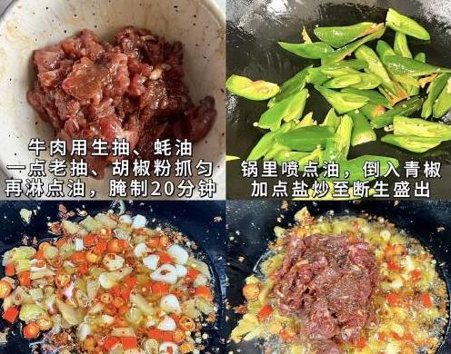 辣味十足，牛肉鲜嫩！揭秘辣椒炒牛肉的完美烹饪技巧与美味秘诀