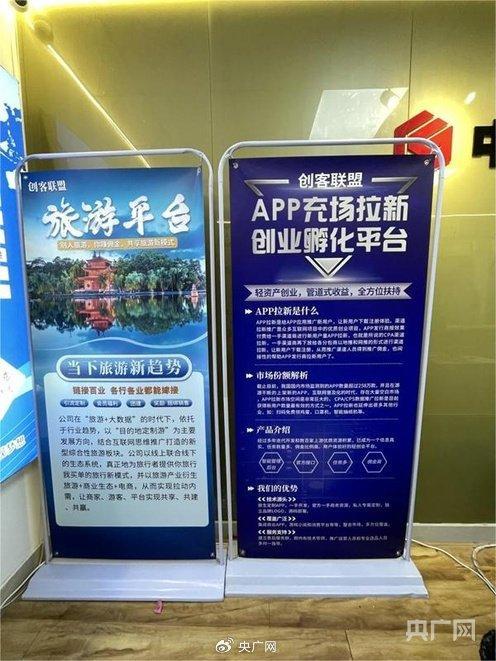 起底App拉新骗局：高额回报承诺背后藏陷阱