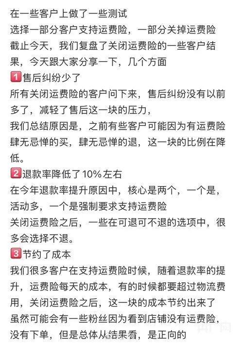 运费险成“薅羊毛”目标，商家怒批退货暴涨成本超快递费，有人骗取百万元