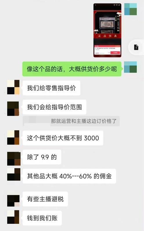 老人网上买假古董背高额贷款 直播间骗局频发