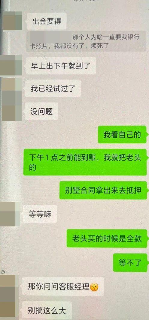 浙江女子被骗后反骗回3万元 机智反击解气过瘾