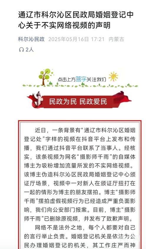 新人在登記大廳打架系擺拍