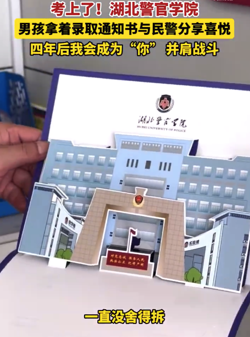 从考场外摸警号的少年到如愿考上警院 当面与民警分享喜悦