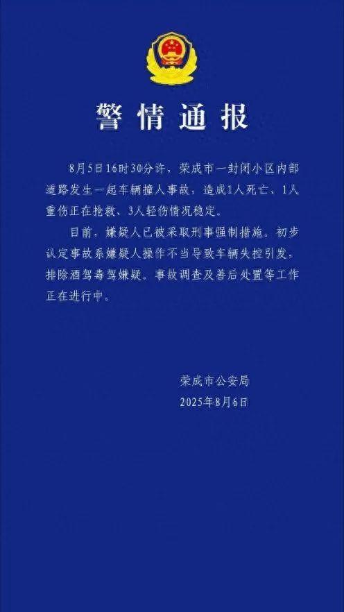 带孩子毕业旅行遇车祸致1死4伤 家庭破碎悲剧引关注