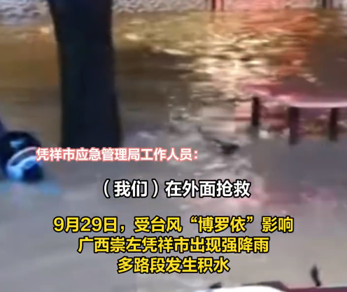 12306回应广西暴雨有列车停运：线路已恢复正常