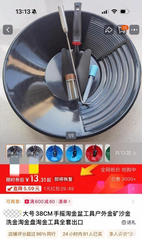 黄金大涨催生新富豪 淘金热背后的法律风险