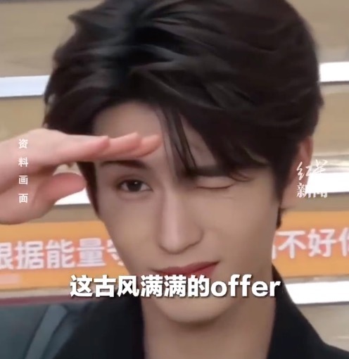 张凌赫夸耀曾思入职国度电网,江苏电力发古风offer,网友喊话速领工牌