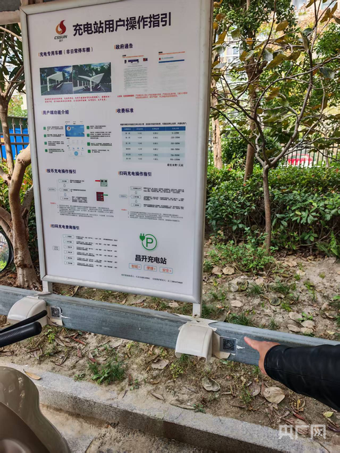 曝光掃碼充電默示投保騙局 消費者權益受損引發(fā)關注