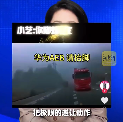 鸿蒙智行挪用吉利素材宣传智驾 