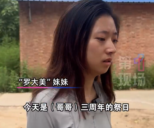 罗大美离世三周年 粉丝携鲜花悼念