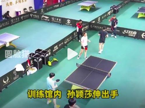 王楚钦孙颖莎赛前热身 气场全开震慑对手