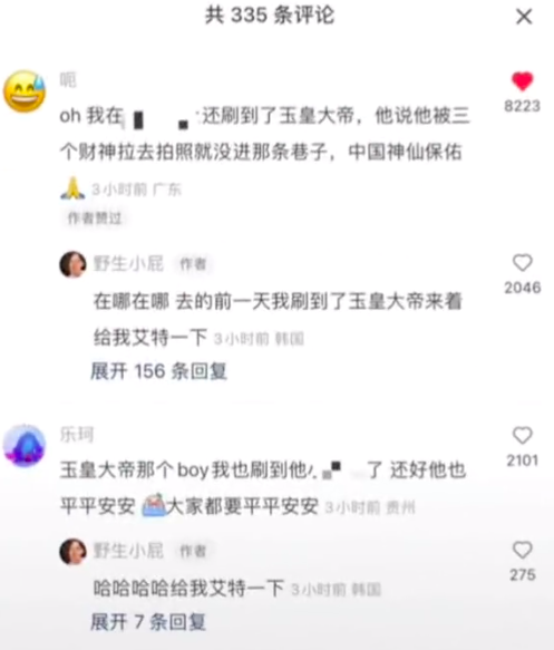 三个中国“财神爷”救了“玉皇大帝” 中国神仙yyds