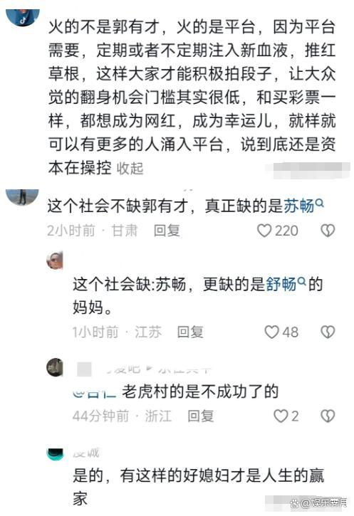 郭有才回应“未婚妻赌赢了” 真爱背后的努力与逆袭