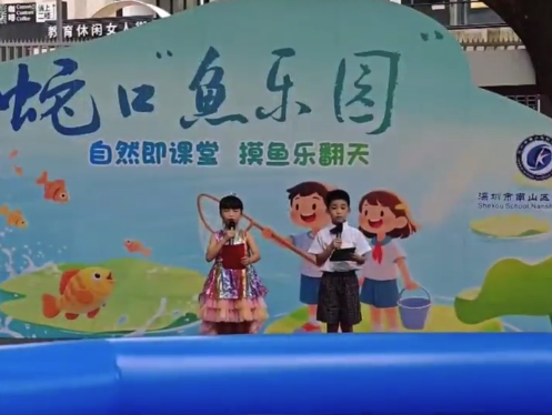 深圳一學(xué)校舉辦“摸魚(yú)”活動(dòng) 孩子們分享?yè)启~(yú)技巧和喜悅