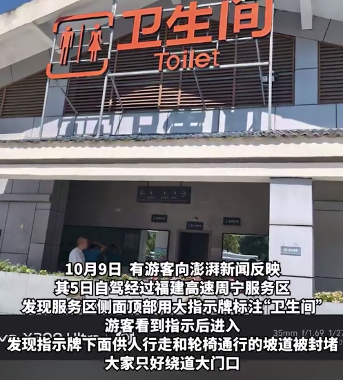 为让游客经过商店封堵卫生间通道？服务区：和领导沟通后解决