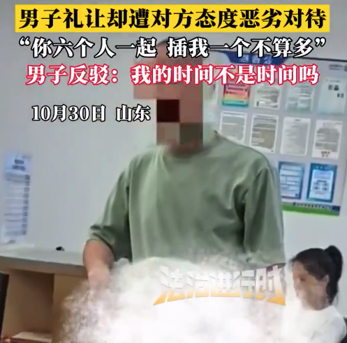 男子遭插队礼让后仍被怼 礼让插队者反被怼不差我一个