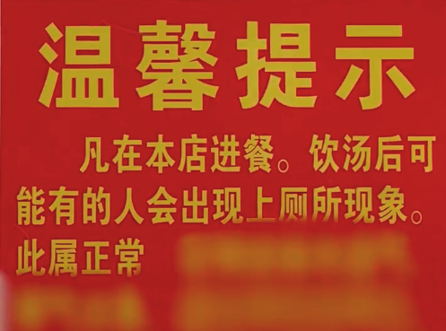 全网最不想火的饭店意外爆火！广东一饭店劝退式标语走红网络