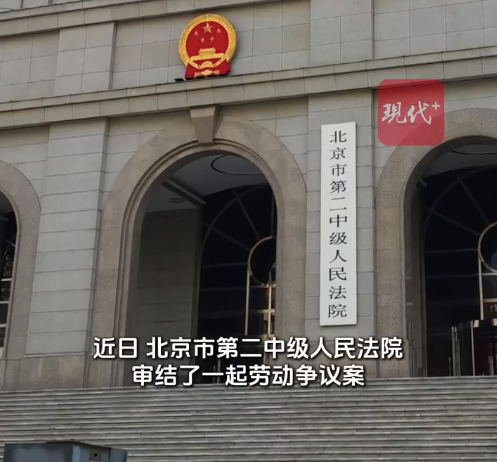 员工因岗位撤销被辞退获双倍赔偿 员工被迫离职告公司要奖金获支持