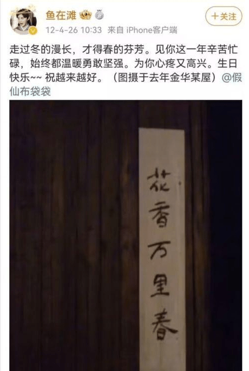 曝杨迪前任是男性，对方发声疑承认，直言被杨迪伤得深难以放下