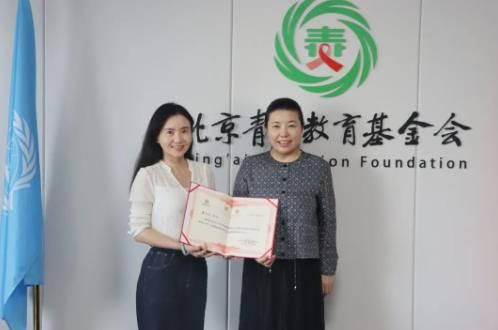 爱心企业家曹玉玲受聘北京青爱教育基金会慈善家委员