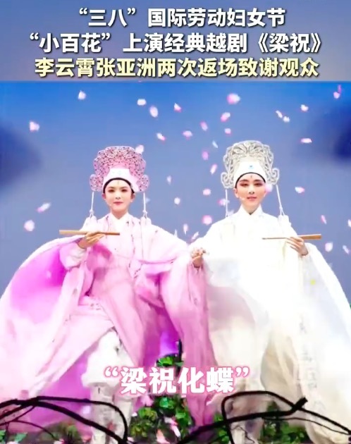 李云霄张亚洲两次返场致谢观众