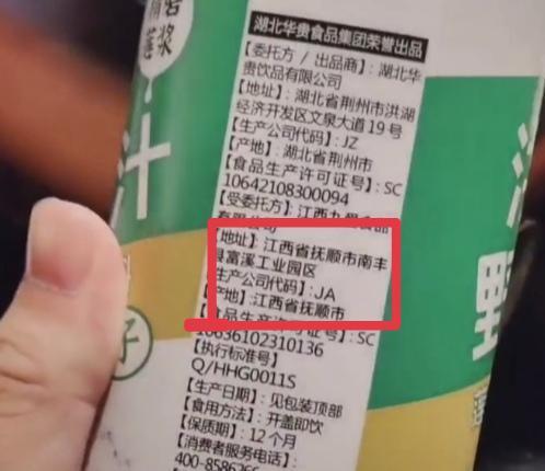 上万瓶饮料包装生产地出现跨省错误 厂商：可以放心饮用