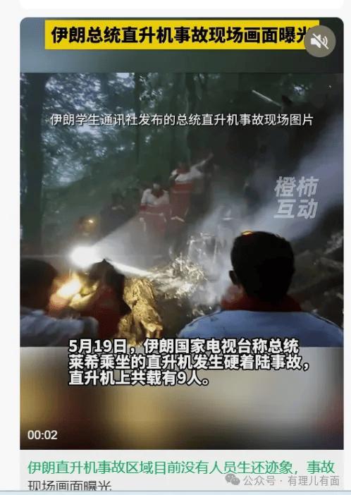 伊朗双星陨落 中东要变天了？地区局势添变数