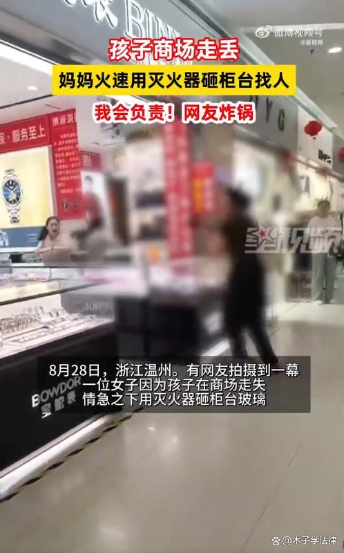 女子手提灭火器怒砸商场货台 是否构成犯罪？