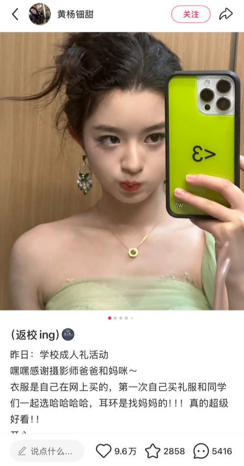 雅安紀(jì)委監(jiān)委回應(yīng)“黃楊鈿甜耳環(huán)事件”