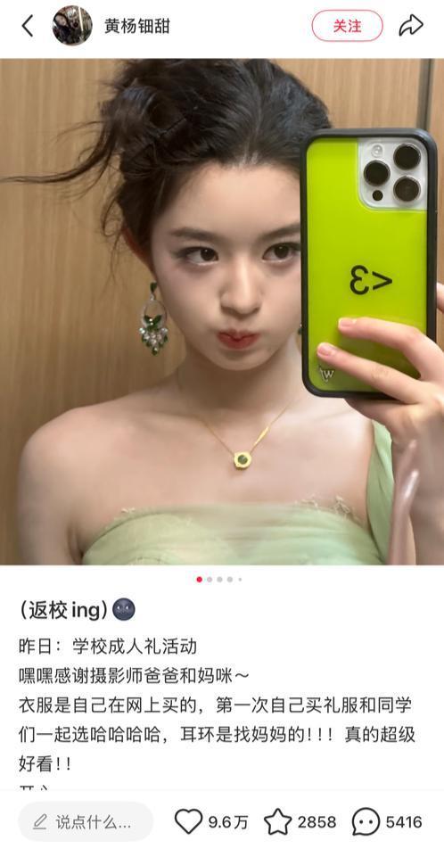 黃楊鈿甜耳環(huán)風(fēng)波合理質(zhì)疑應(yīng)有回應(yīng)