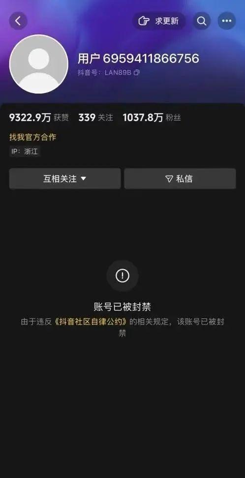千万网红妻子炫富已被禁言 高能耗生活引争议
