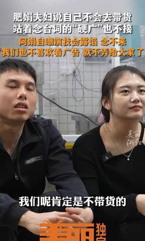 肥娟夫妇回应带货说不嘴硬了 转型求生引热议
