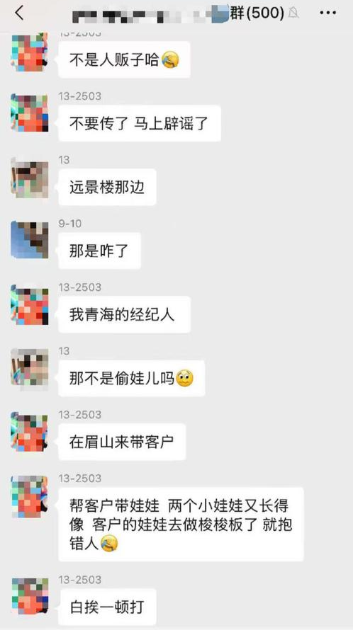 四川眉山鬧市區(qū)有人搶小孩？警方辟謠：系誤會(huì)