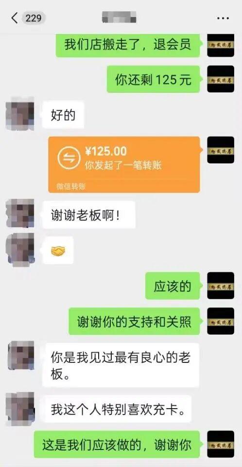 餐馆闭店后老板主动退还顾客会员费 诚信之举获赞