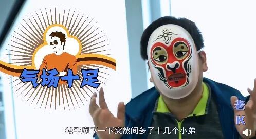 卧底老K收入暴涨315总导演1天1电话 智勇双全揭露真相