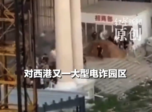 柬埔寨诈骗园抓捕现场曝光：员四处逃窜，爬梯摸顶、跳臭水沟