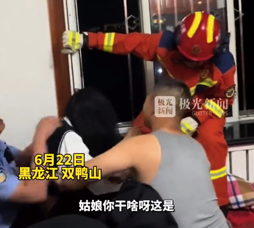 消防切割窗户救跳楼轻生女孩 父亲哽咽：姑娘你干啥呀 至于这样吗