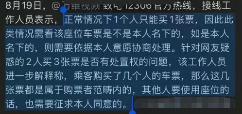 女孩占座放零食暴露铁路规则困局 座位使用权引争议