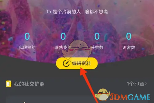 《picopico》修改昵称方法
