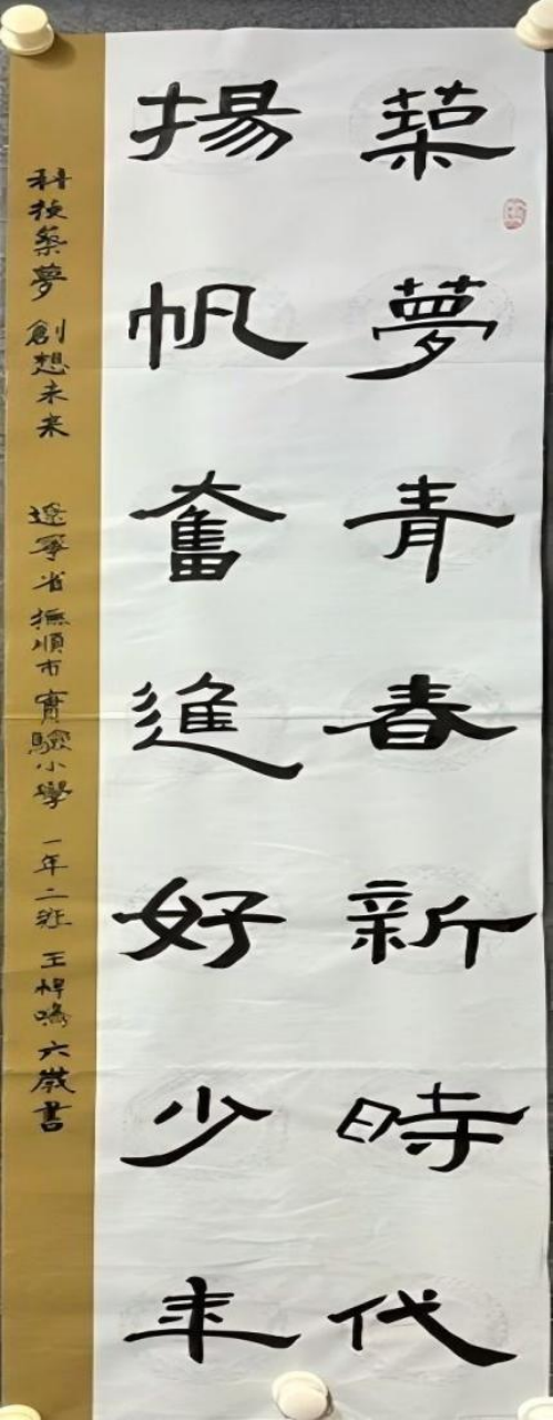 腕底清风·纸上云烟