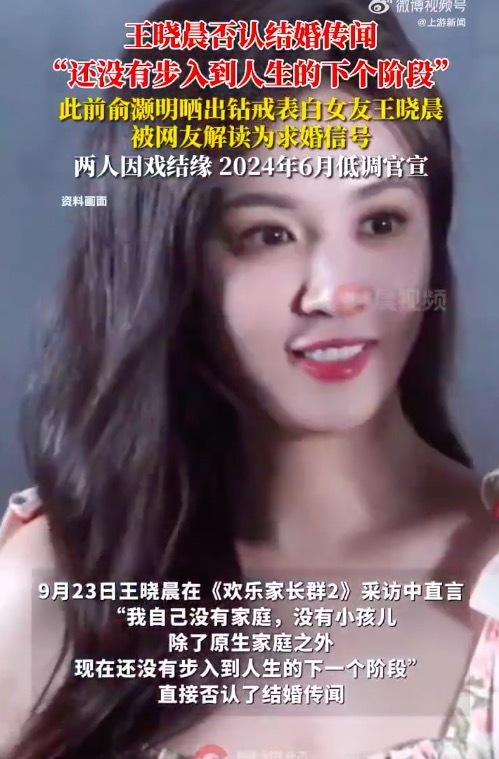 王晓晨曾回应已婚留言称我头昏