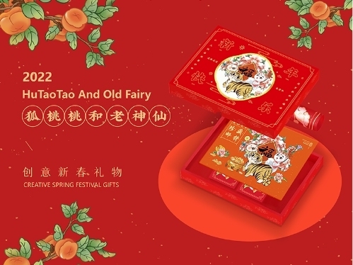 《狐桃桃和老神仙》与杨柳青画社推出虎年礼盒