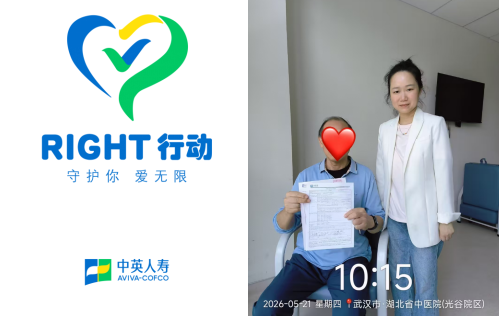 【中英人寿湖北分公司“为民办实事”】三天完成瘫痪客户满期金领取