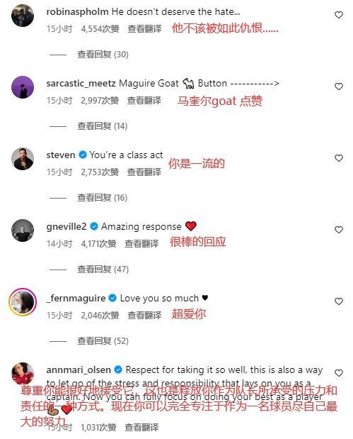 马奎尔宣布卸任曼联队长 球迷：没人该被如此仇恨
