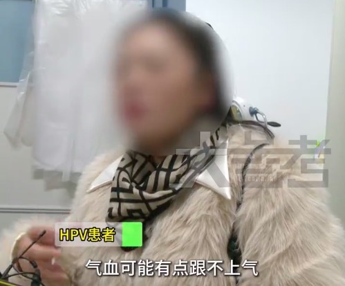 女子常年气血不足体检发现感染HPV 医生提醒 