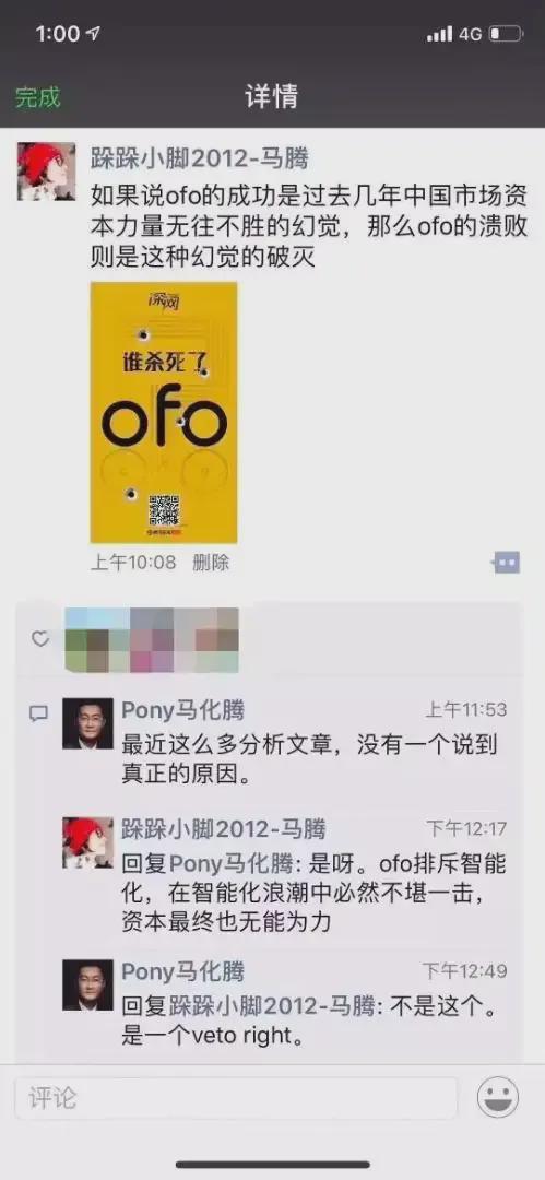 极越闪崩事件复盘 前员工揭露内部管理问题