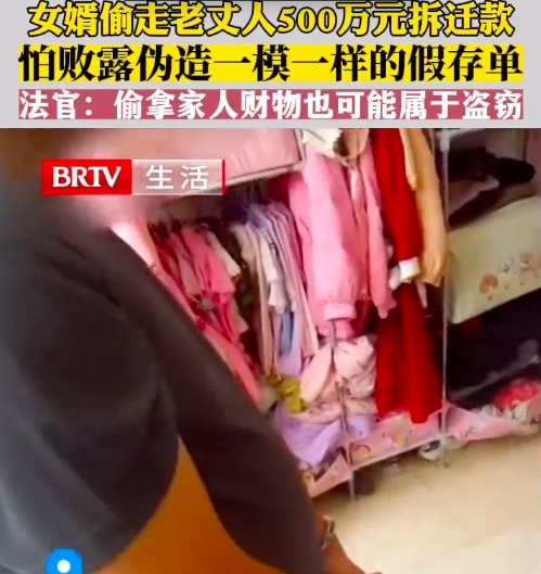 女婿用假存单掉包岳父500万真存单 最终法院判处王某12年有期徒刑