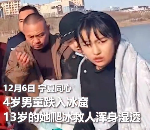 宁夏救人少女入选见义勇为勇士榜：我身体轻，我下去救